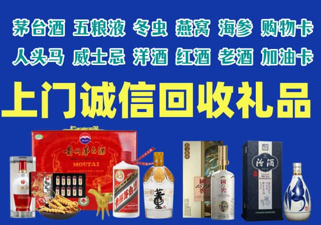 七星烟酒回收店